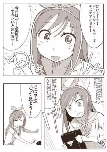 Ryona no Kane 2017 Zenpen