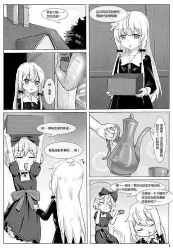 [WhitePH] Tonari no Kyuuketsuki Hanta-san！！（Tonari no Kyuuketsuki-san）[中文]