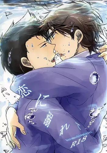 (Winning Shot 3) [Nashigoromo (Ayato Kei)] Koi ni Oborete (Daiya no Ace)