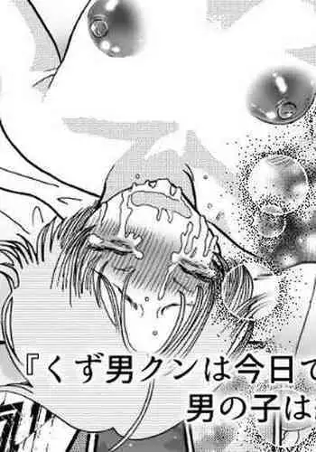 助けて!モブおじさん!!