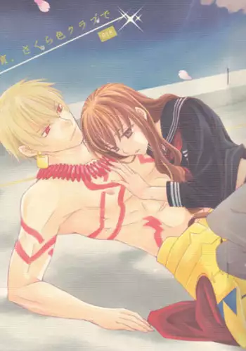 (C86) [Taiyaki Yaketa (Ikeda Shuuko)] Koyoi Sakurairo Club de (Fate/EXTRA CCC)