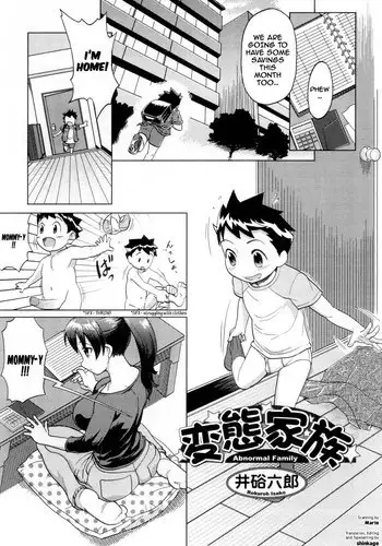 [Isako Rokuroh] Hentai Kazoku - Abnormal Family (Yokujou Boshi) [English] [shinkage]