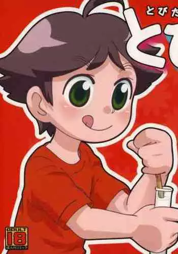 Tobidasu Shotaco Magazine Tobikko.