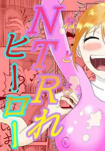 Kusuguri Kaijin ni Pink o Netorareru Hanashi!! Daijoubu... Watashi wa Kusuguri Sex nanka de Ochinaiwa!!