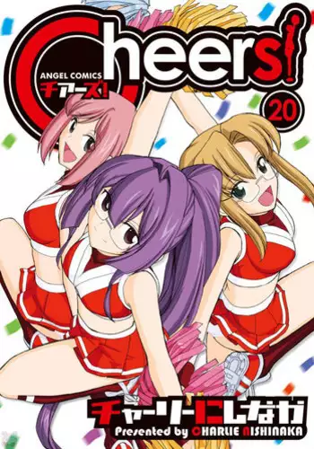 [Charlie Nishinaka] Cheers! 20 [Digital]