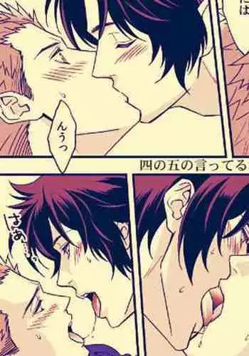 Shi no Go no Itteru Baai ja Nai 2