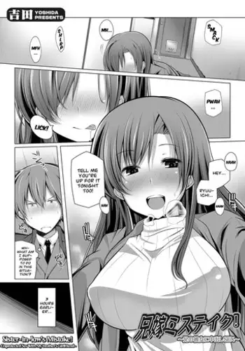 [Yoshida] Aniyome Misuteiku! ~ Ani no Kanojo ni Nakadashi SEX ~ | Sister-in-law's Mistake! (COMIC Grape Vol. 6) [English] [Amaimono] [Digital]