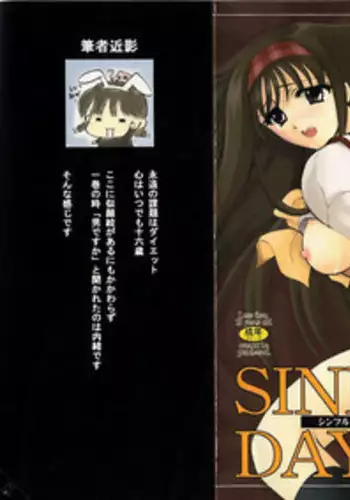 [REN] SINFUL DAYS ~Haitoku no Hibi~ 2