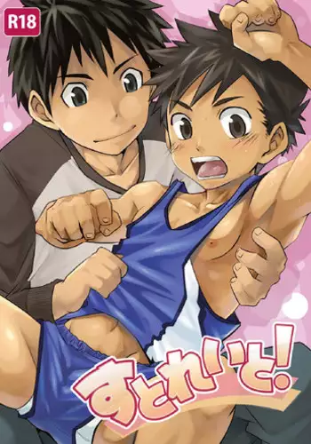 [Ebitendon (Torakichi)] Straight!