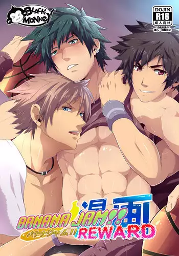 (BLACK MONKEY PRO) BANANA JAM REWARD