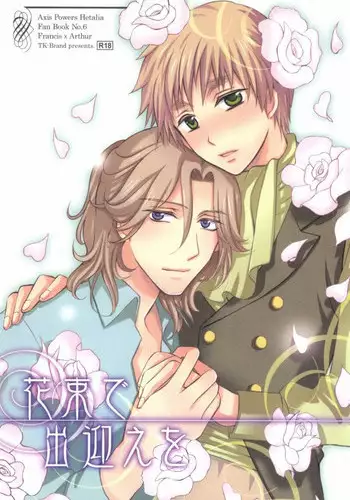 (C77) [TK-Brand (Nagi Mayuko)] Hanataba de Demukae wo (Axis Powers Hetalia)