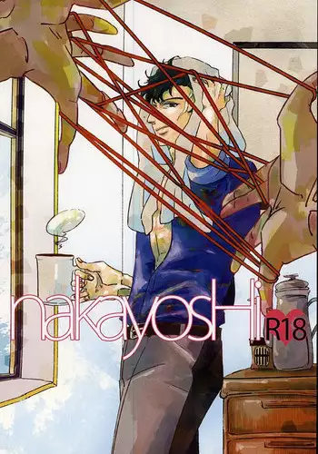 (Ikai Toshi no Arukikata WEST) [Harukiya (Haruki)] nakayosHi (Kekkai Sensen)