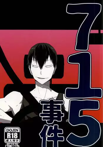 (Zenkai Cadence 6) [Ou Rare (Totsu Sawa)] 715 Jiken (Yowamushi Pedal)