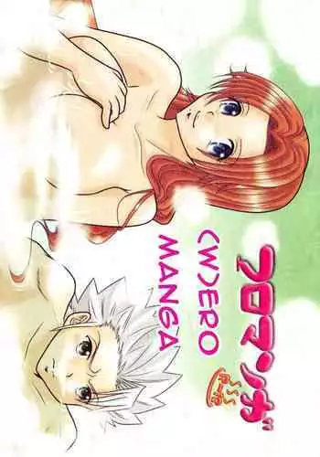 [Kame no Ko (荒井輝, Kamei Kaori)] Furomanga | Eromanga (BLEACH) [English] [EHCOVE]