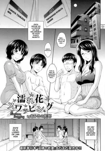 Nurebana Swapping | Bouquet Swapping