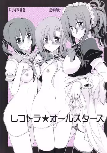 (C82) [Girigiri Nijiiro (Kamino Ryu-ya)] Shitsutora All Stars (Hayate no Gotoku!)