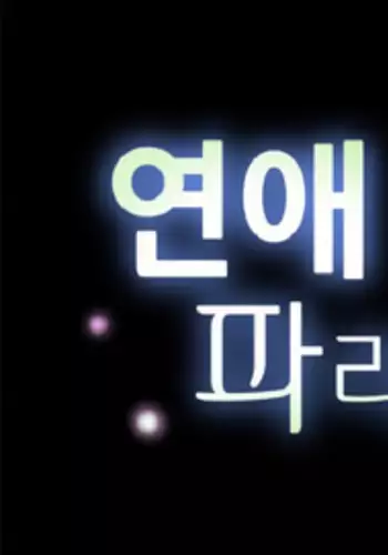 [Insane] Love Parameter Ch.1-48 (English) (YoManga) (Ongoing)