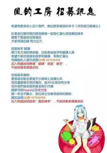 [Gotoh Akira] 21-ji no Onna ~Camera no Mae no Mesuinu~ 2 | 21時之女 ~鏡頭前的牝犬~ 2 [Chinese]