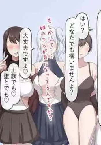 Isekai de Tanetsuke Fukkou suru koto ni natta node......