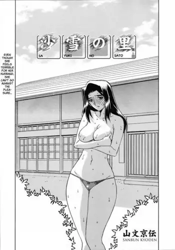 Sayuki no Sato Chapter 6