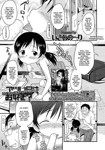 [Isawa Nohri] Atsui Hi wa Osuki? | Do You Like Hot Days? (COMIC LO 2012-12) [English] [Mistvern]