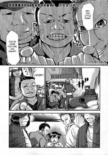 [Blmanian] Takeshiryuu Shin Kenpou Gaiden Yurika Ikimasu 1-2 [English] [Fated Circle]