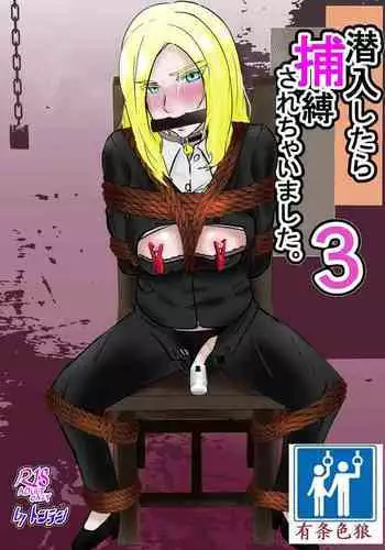 Sennyuu Shitara Hobaku Sare Chaimashita. 3