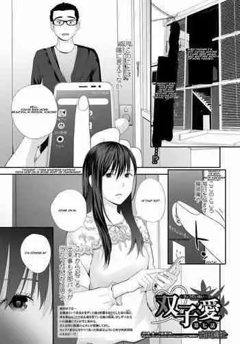 [Yoshida Tobio] Kyoudai Ai Ch. 7 | Twins love Chapter 7 (COMIC Shigekiteki SQUIRT!! Vol. 23) [English] [Digital]