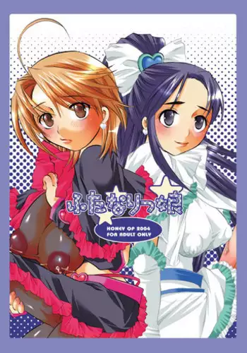 [HONEY QP] Futanaricure (precure)