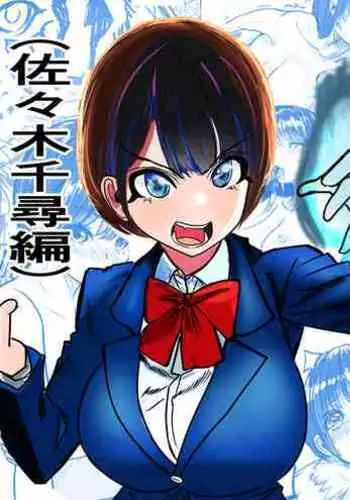 Saikyou Jutsushi, Futanari Kaizou Sareta Senpai Jutsushi ni Okasare, Kairaku ni Kanochi Suru