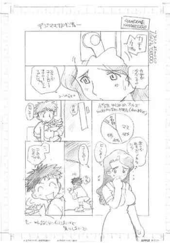 (SC7) [GAME DOME HAMAMATSUCHOU (Kamirenjaku Sanpei)] Digi Mama Adventure (Digimon)