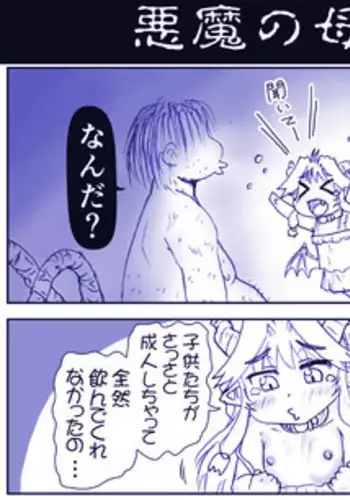 [Hase Yuu] Akuma Oppai!