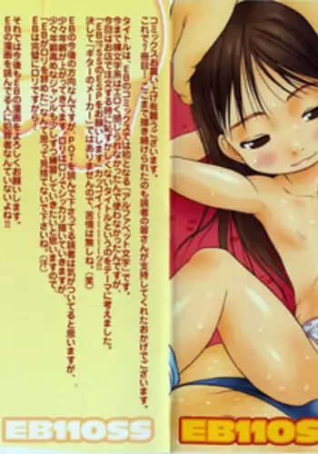 [EB110SS] ESP Ecchi Shoujo Pantsu [English] [biribiri]